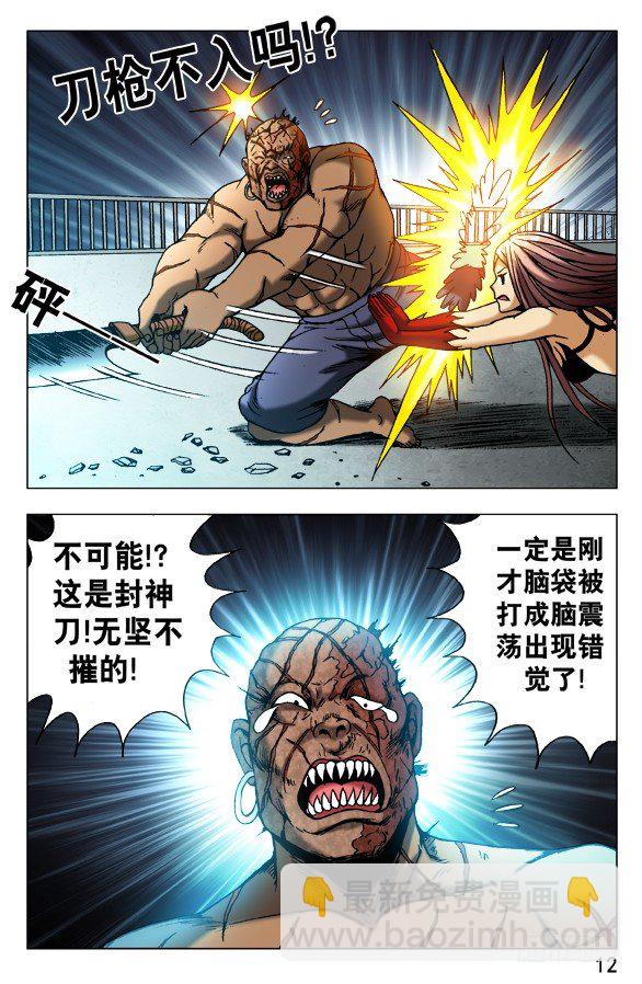 485 金刚尸大爆发1