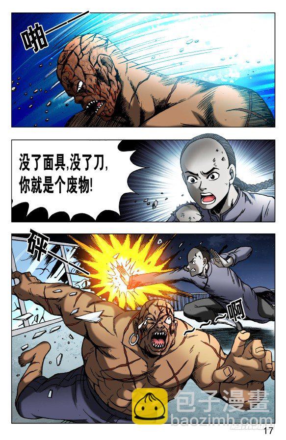 485 金刚尸大爆发6