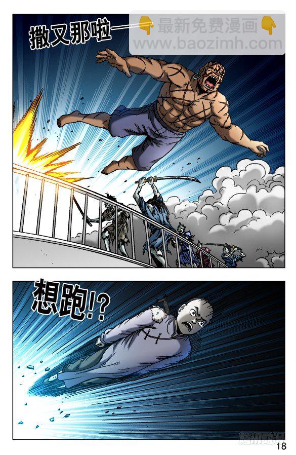 485 金刚尸大爆发7