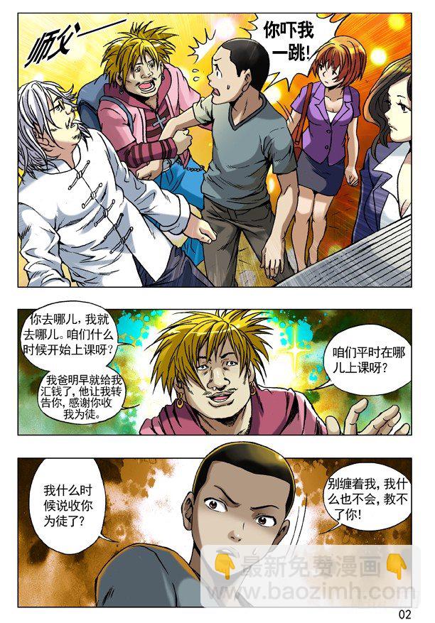 71 利欲熏心拜金女1