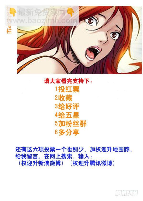 71 利欲熏心拜金女8