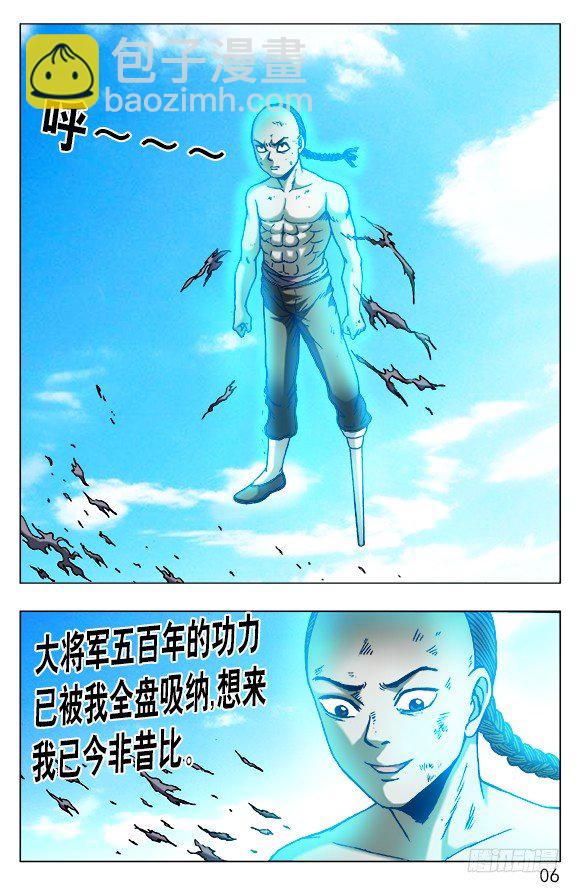 487 太阴极道的机会4