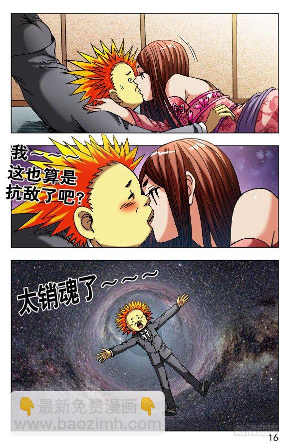 488 都是有缘人3