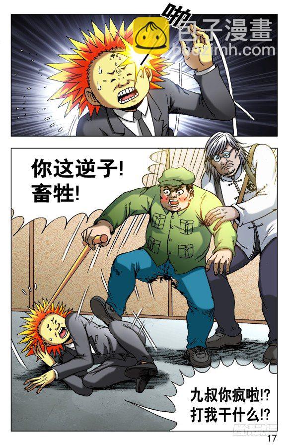488 都是有缘人4