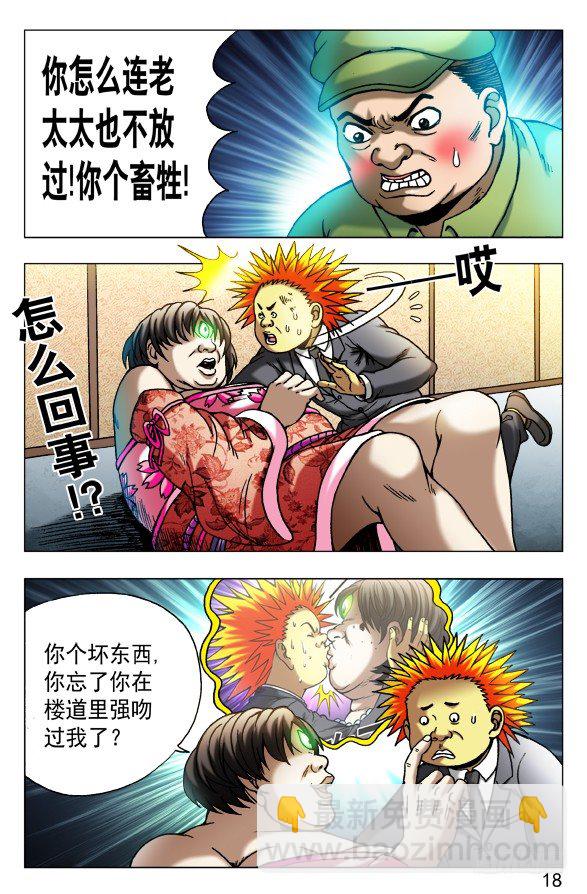 488 都是有缘人5
