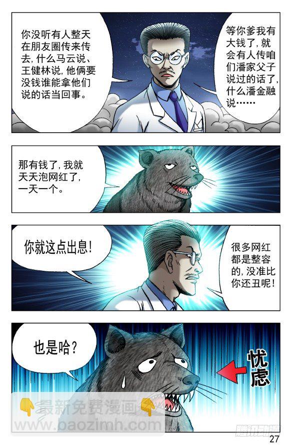 489 人各有志 各取所需5