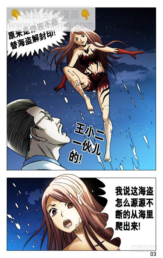 490 狡诈的潘金融2
