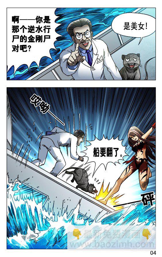 490 狡诈的潘金融3