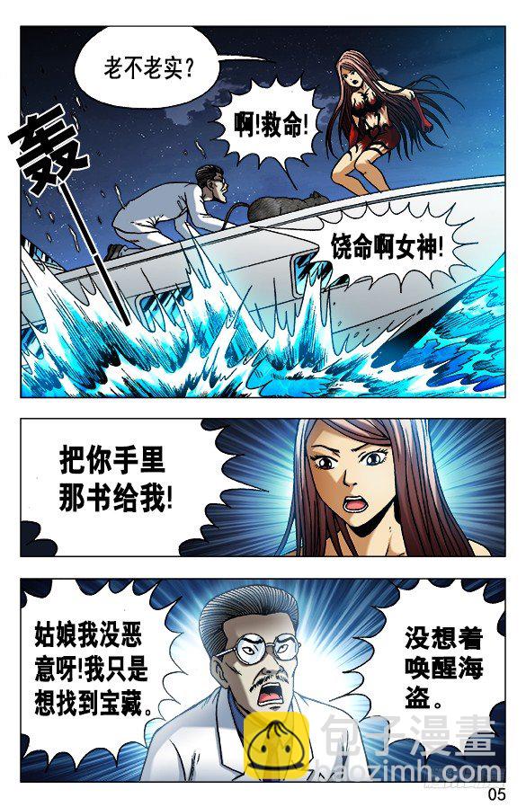 490 狡诈的潘金融4