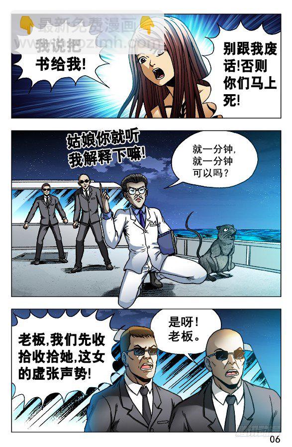 490 狡诈的潘金融5