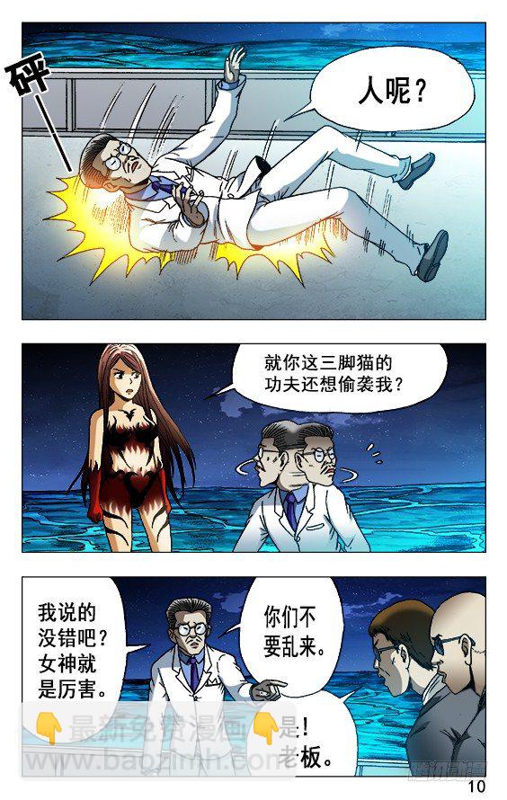490 狡诈的潘金融9