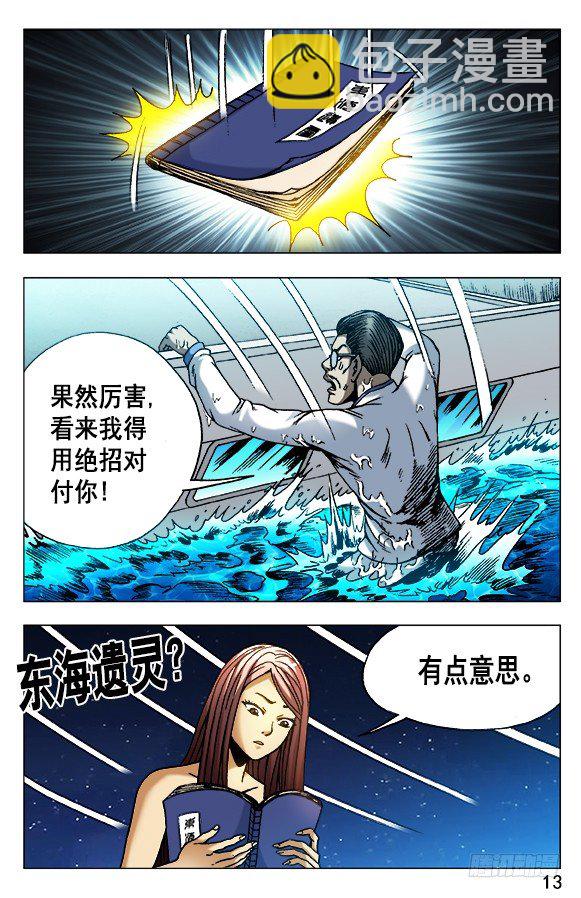 491 黑死病2