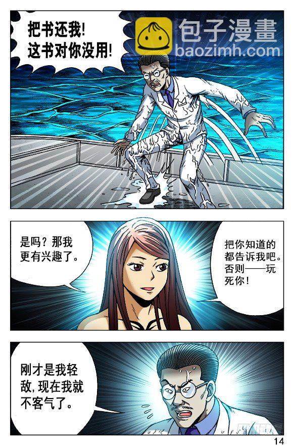 491 黑死病3