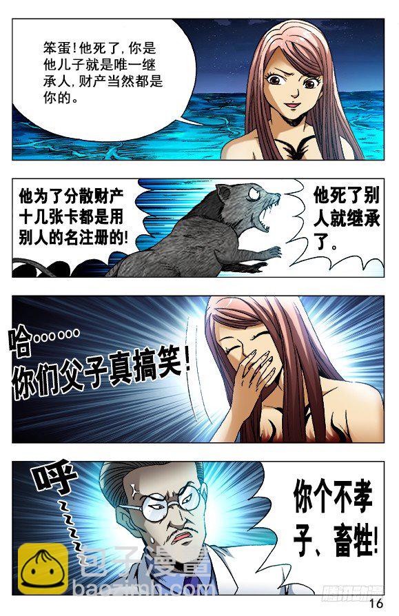 491 黑死病5