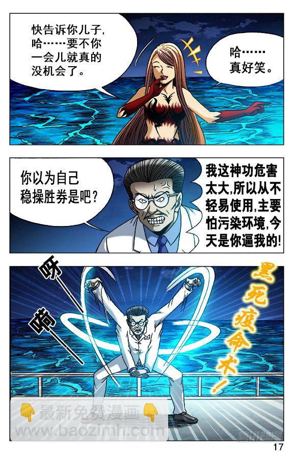 491 黑死病6
