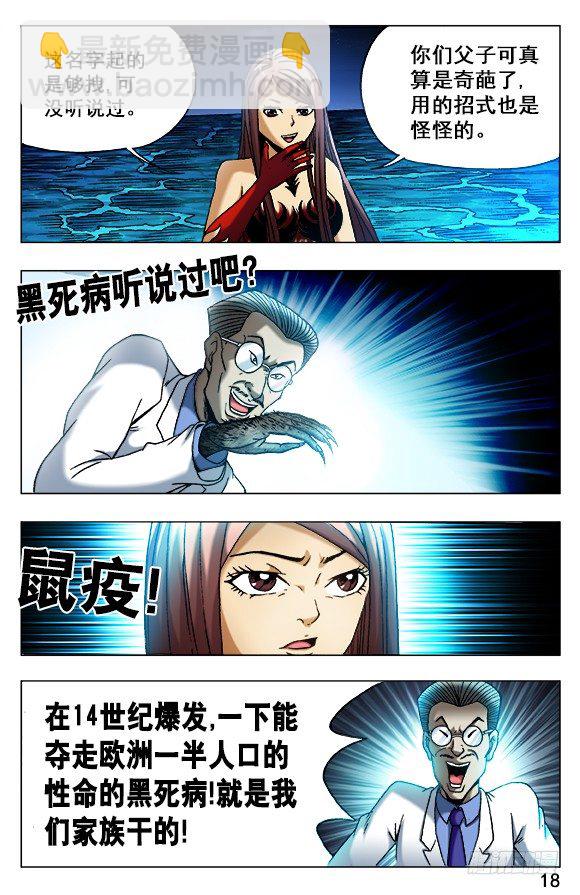 491 黑死病7