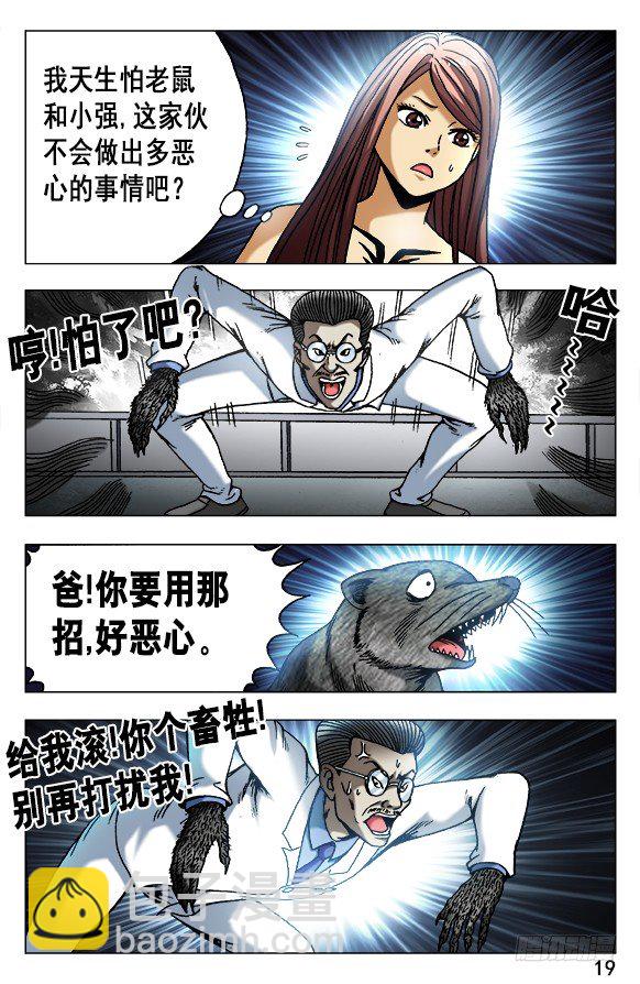 491 黑死病8