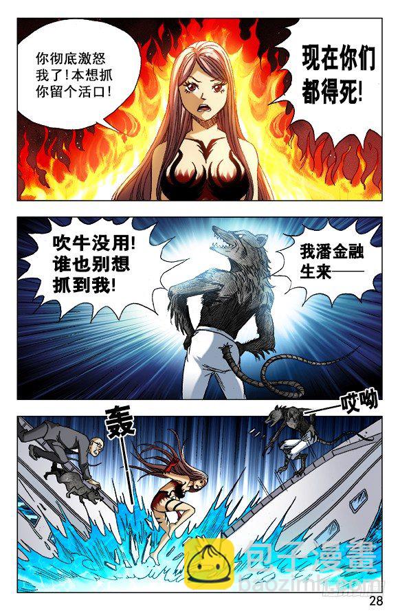 492 肮脏打法7