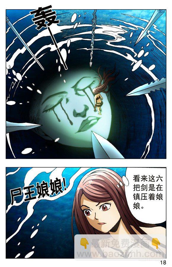 494 万尸朝宗7