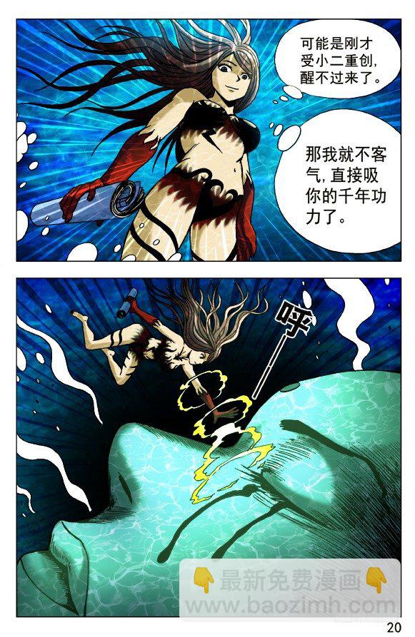 494 万尸朝宗9