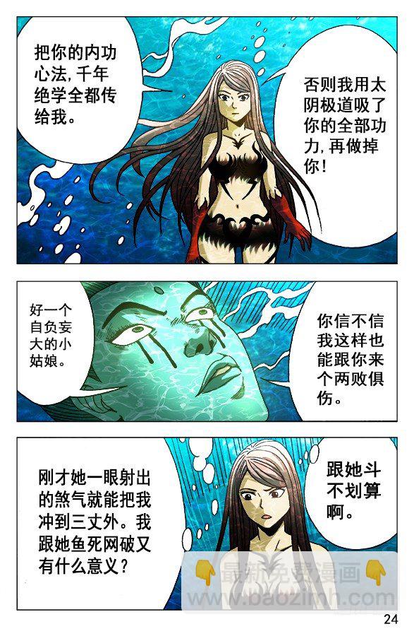 495 魔道再传人3