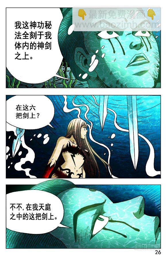 495 魔道再传人5