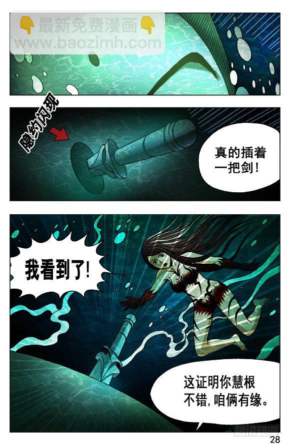 495 魔道再传人7