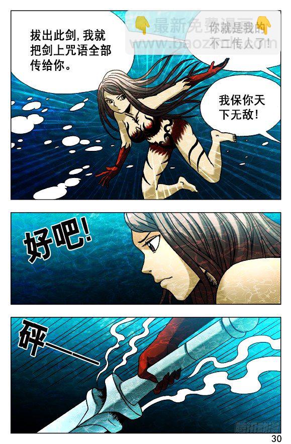 495 魔道再传人9