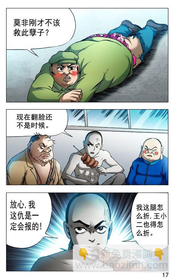 497 吃饱了骂厨子6