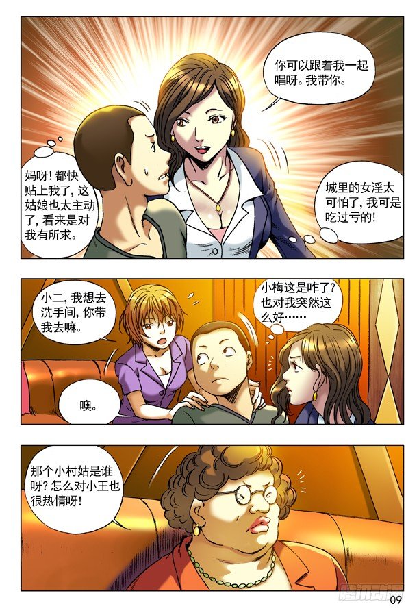72 被盯上0