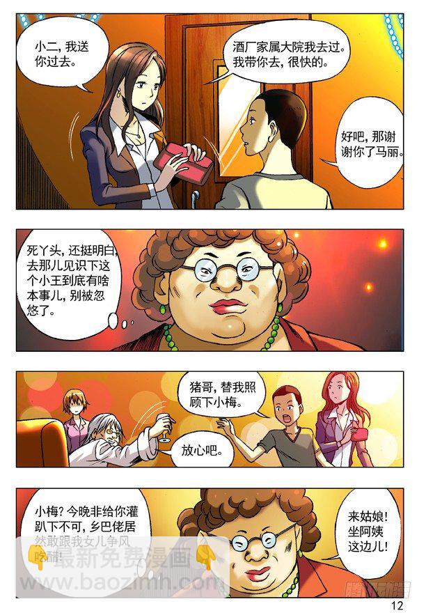 72 被盯上3