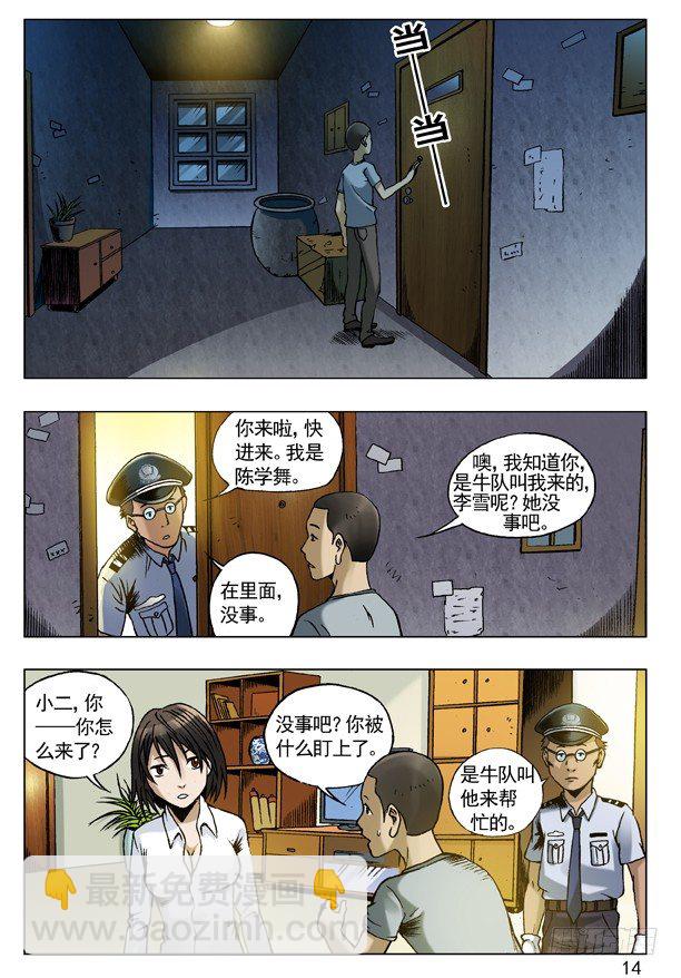 72 被盯上5