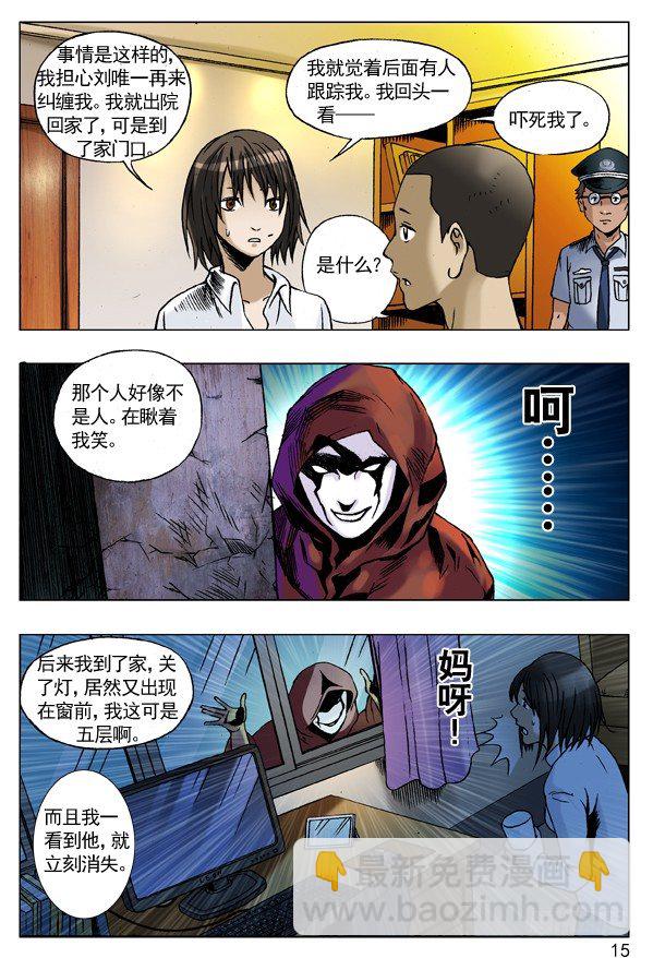 72 被盯上6