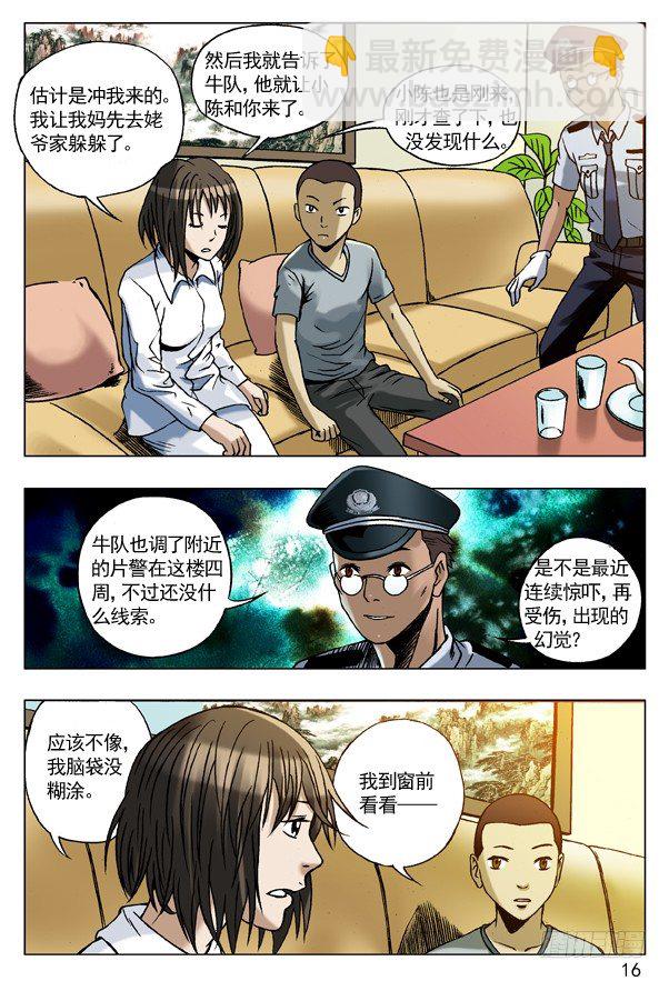 72 被盯上7