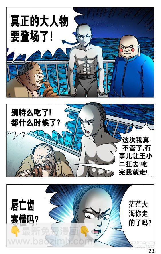 498 重见天日2