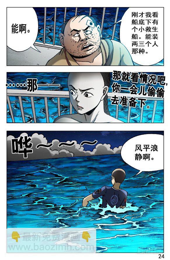 498 重见天日3