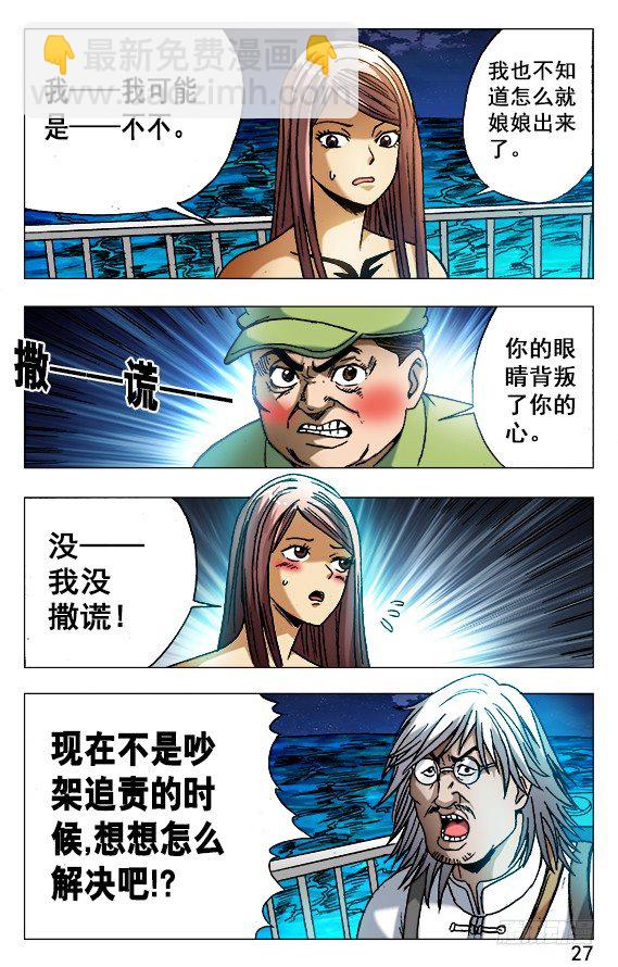 498 重见天日6