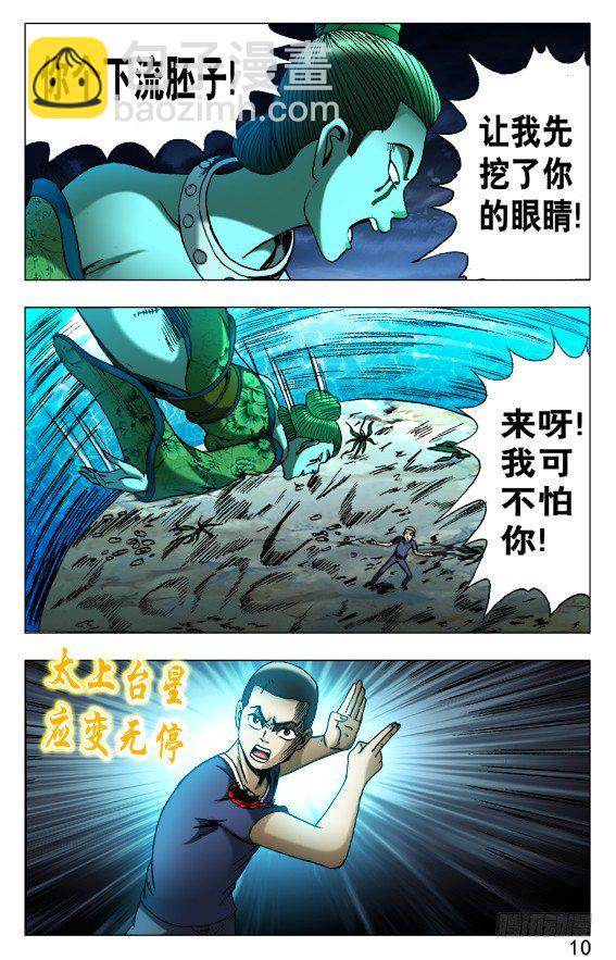 499 居高临下8