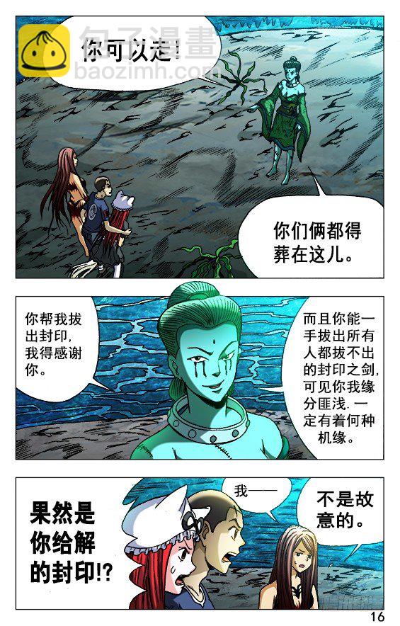 500 势不可挡5