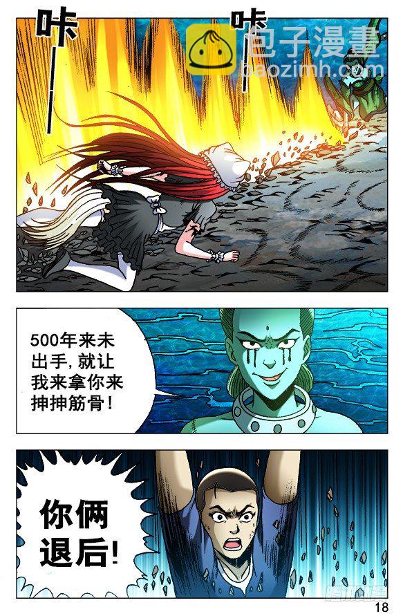 500 势不可挡7