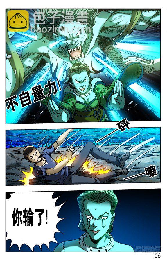 502 杀神令3