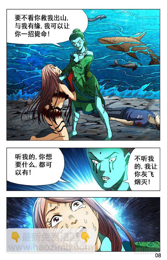 502 杀神令5