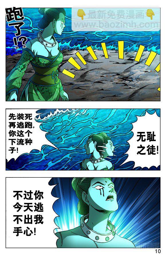 502 杀神令7