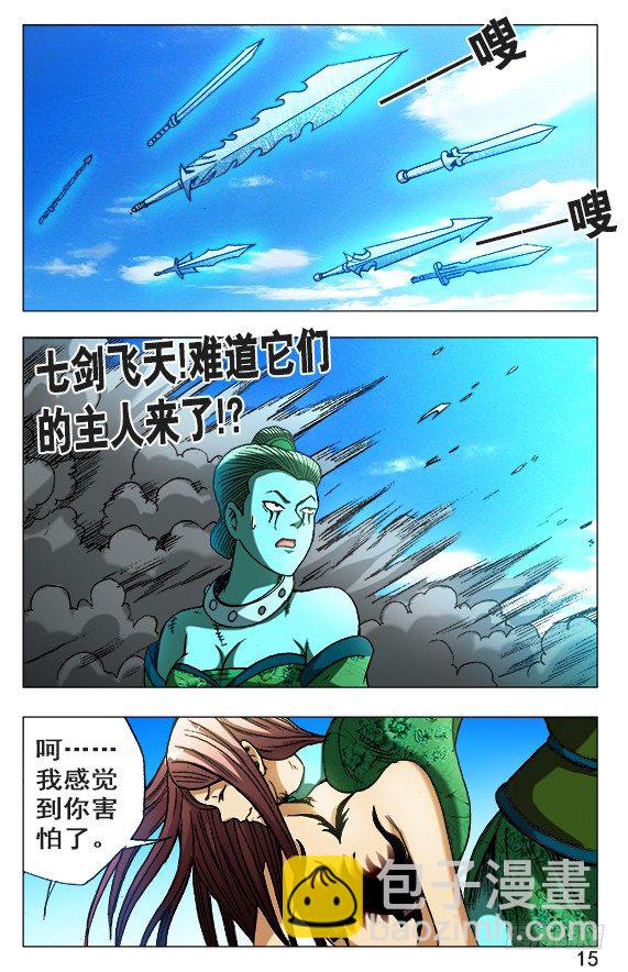 503 七剑4