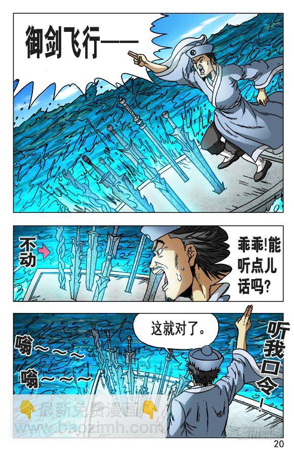503 七剑9