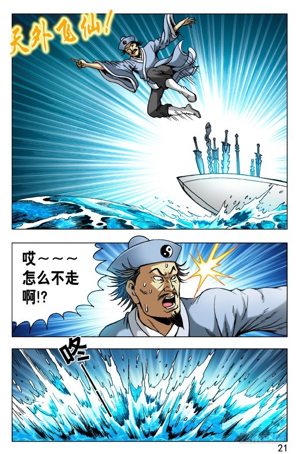 504 御剑飞仙0