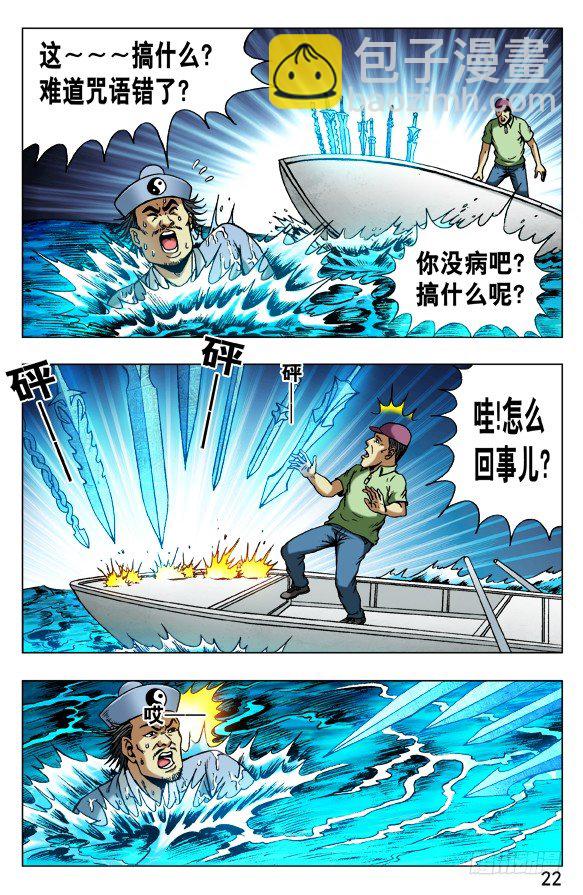 504 御剑飞仙1