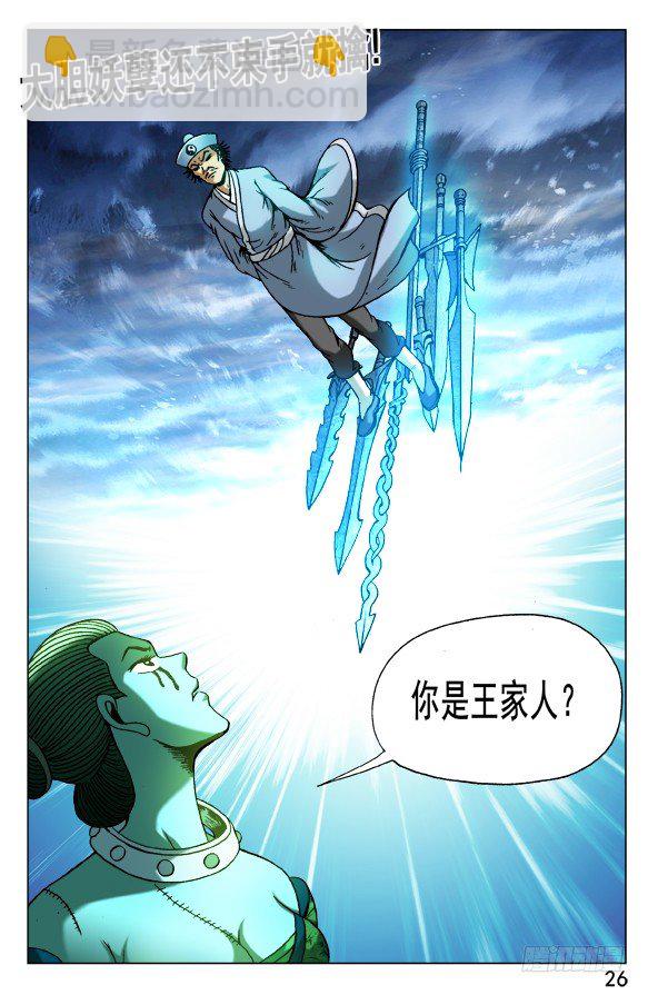 504 御剑飞仙5