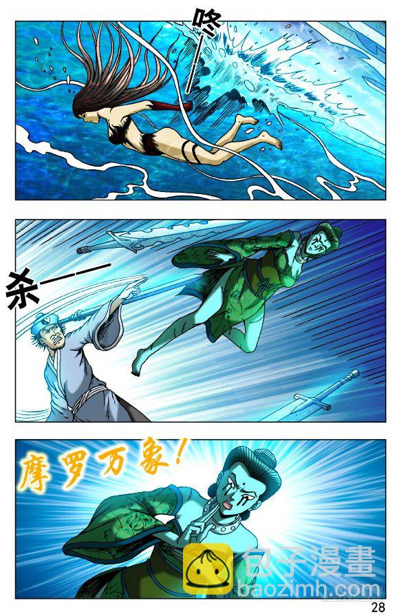 504 御剑飞仙7
