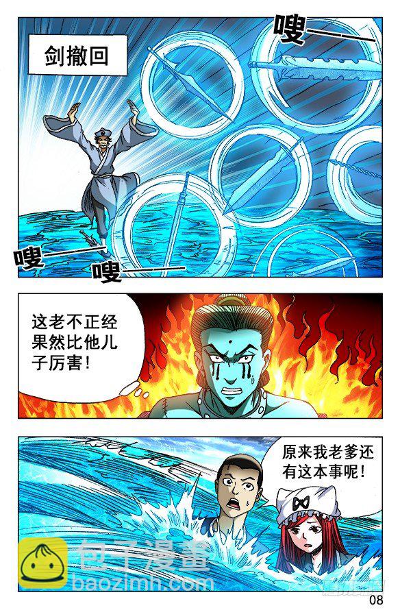 505 老不正经7